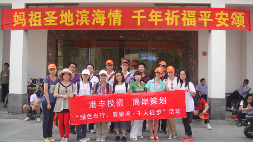 港豐集團(tuán) 港豐集團(tuán)