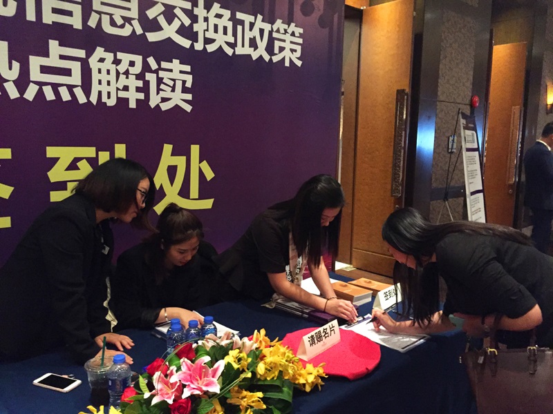 CRS全球涉稅信息自動交換政策 CRS全球涉稅信息自動交換政策