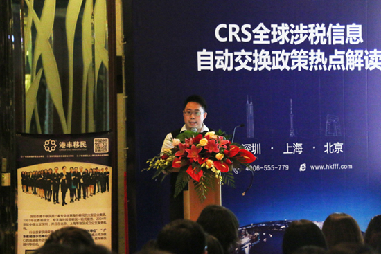 港豐CRS專題研討會|曾世龍 港豐CRS專題研討會|曾世龍