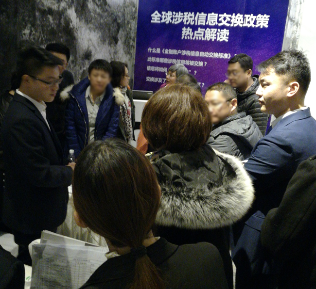 港豐CRS研討會(huì) 港豐CRS研討會(huì)