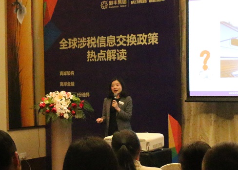 港豐CRS稅務(wù)交換 港豐CRS稅務(wù)交換