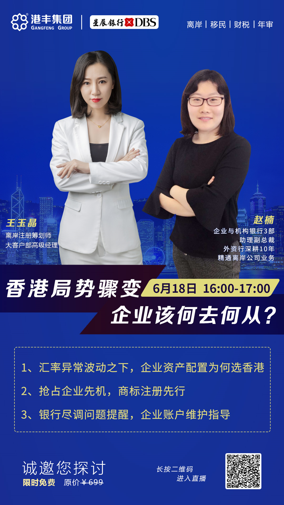 港豐集團活動 港豐集團活動