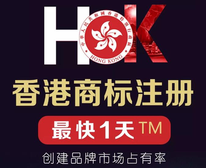 商標注冊 商標注冊