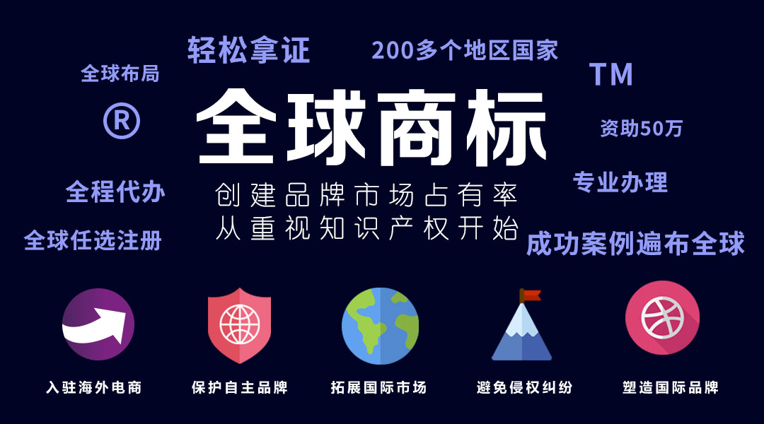 注冊美國商標 注冊美國商標